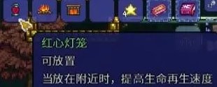 泰拉瑞亚增益家具有哪些