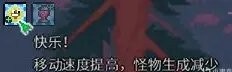 泰拉瑞亚增益家具有哪些