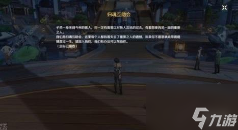 鸣潮吟霖伴星任务攻略