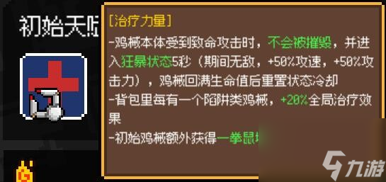 《雞械綠洲》N15肌肉鼠4不死血魔流怎么玩