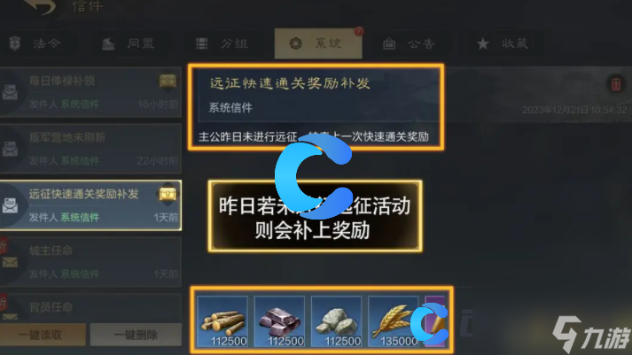 《三国谋定天下》资源获取方法及途径