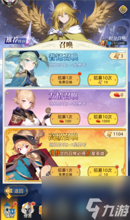 梦想猎人心仪的勇者获取方法