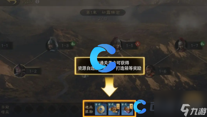 《三国谋定天下》资源获取方法及途径