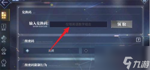 碧蓝航线七周年兑换码怎么换-七周年兑换码合集怎么换