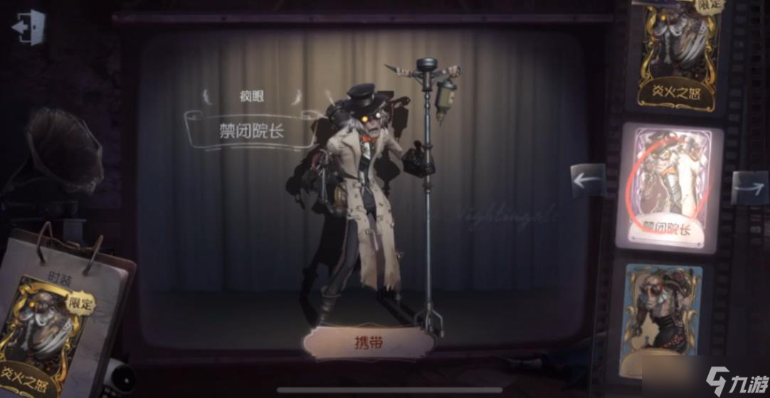 <a id='link_pop' class='keyword-tag' href='https://www.9game.cn/dwrg/'>第五人格</a>疯眼怎么玩