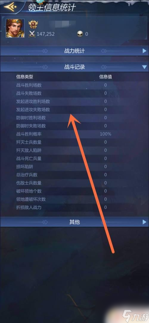 谜题大陆怎么能看到其他玩家在线 谜题大陆战斗记录在哪里查看