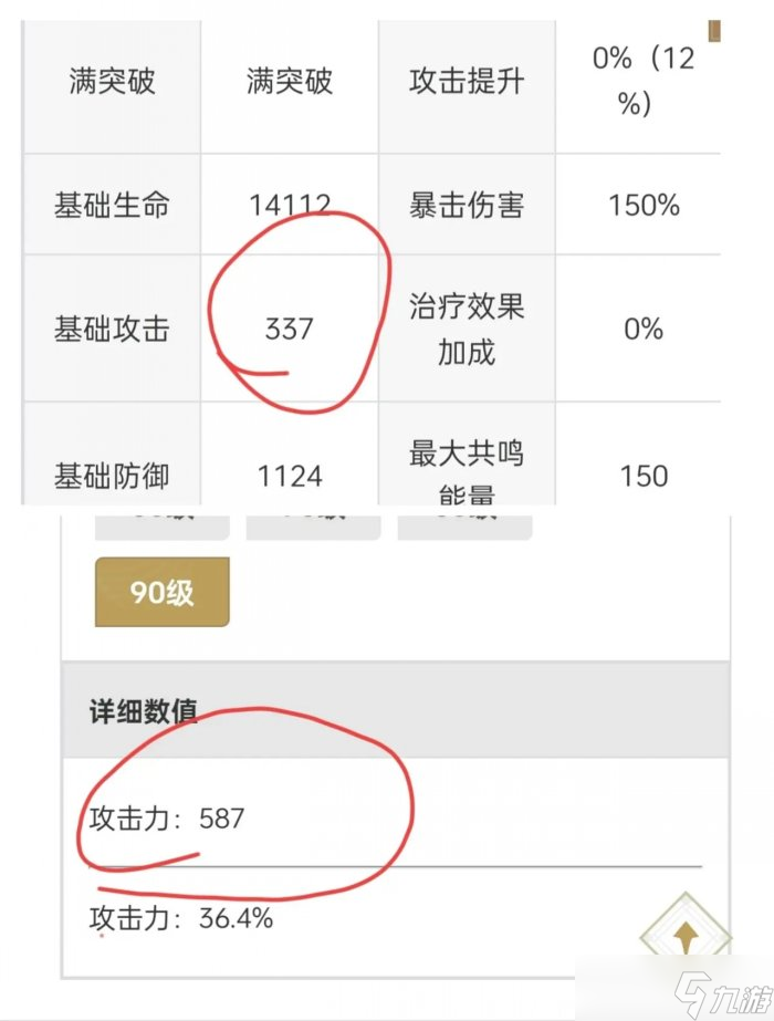 《鸣潮》鉴心怎么培养 鉴心培养指南