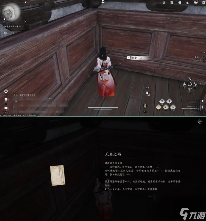 《燕云十六声》敲钟老人任务怎么完成 清河万事知敲钟老人攻略