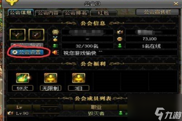dnf会长怎么转给别人