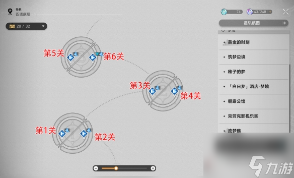 崩坏：星穹铁道速度加快血糖升高成就获取方法
