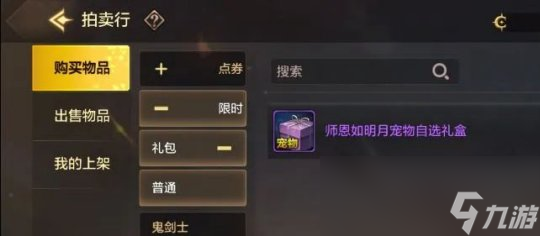 dnf手游平民怎么获取宠物
