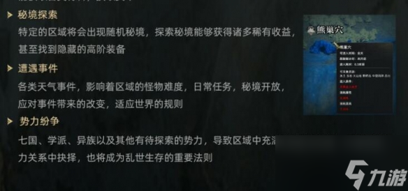 《华夏史诗战国》玩法介绍