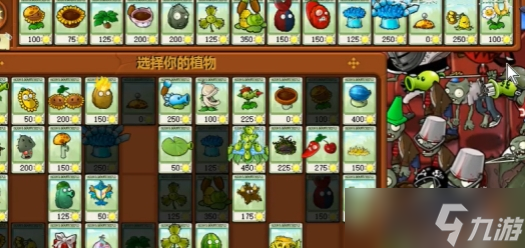 《植物大战僵尸杂交版》冒险模式第46关通关攻略