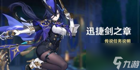 原神猎人们的相聚任务攻略