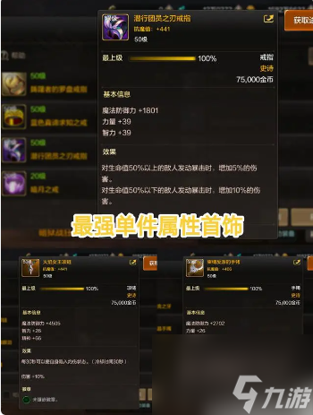 地下城与勇士手游狂战士毕业装备 具体介绍