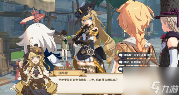 原神猎人们的相聚任务完成攻略-原神猎人们的相聚任务怎么完成
