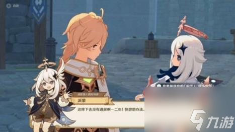 原神猎人们的相聚任务攻略