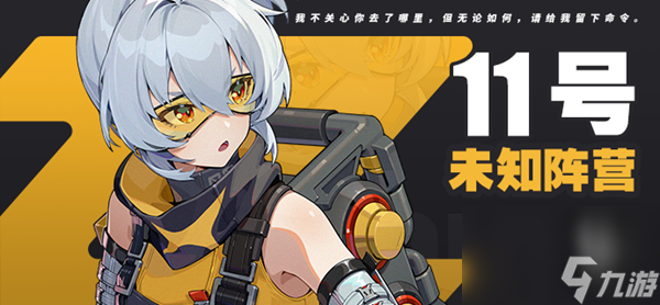 绝区零11号值得培养吗