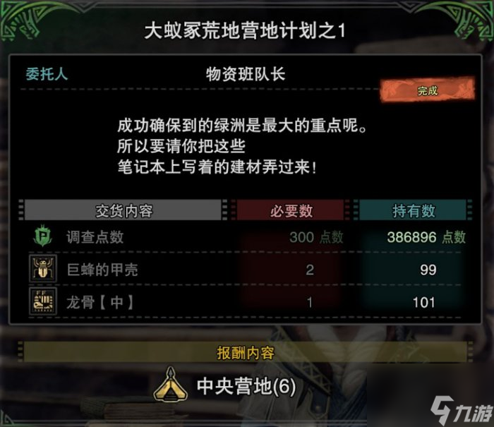 《怪物獵人世界》大蟻?；牡貭I(yíng)地位置在哪 大蟻?；牡貭I(yíng)地解鎖攻略