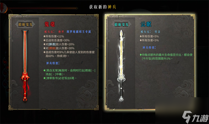 决战已至！好评国风动作肉鸽《暖雪》手游DLC“终业”今日发售！