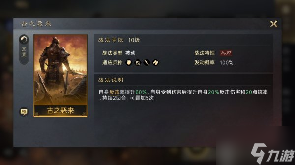三国谋定天下典韦阵容怎么搭配 三国谋定天下典韦战法推荐