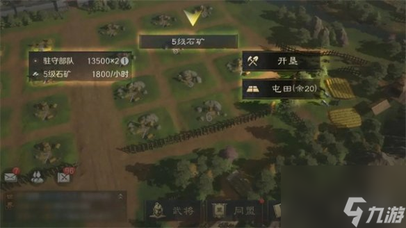 三国谋定天下石料获取方法