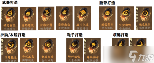 逆水寒手游1.3.3版本攻略 拆塔最快搭配方案详解