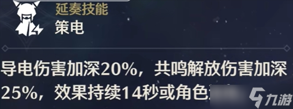 鸣潮游戏吟霖值不值得抽具体介绍讲解