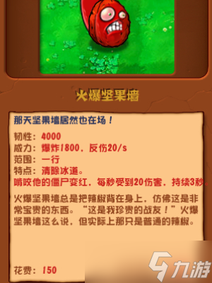 植物大战僵尸杂交版冒险模式第三十五关怎么过