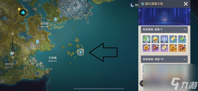 原神諧律套在哪里刷