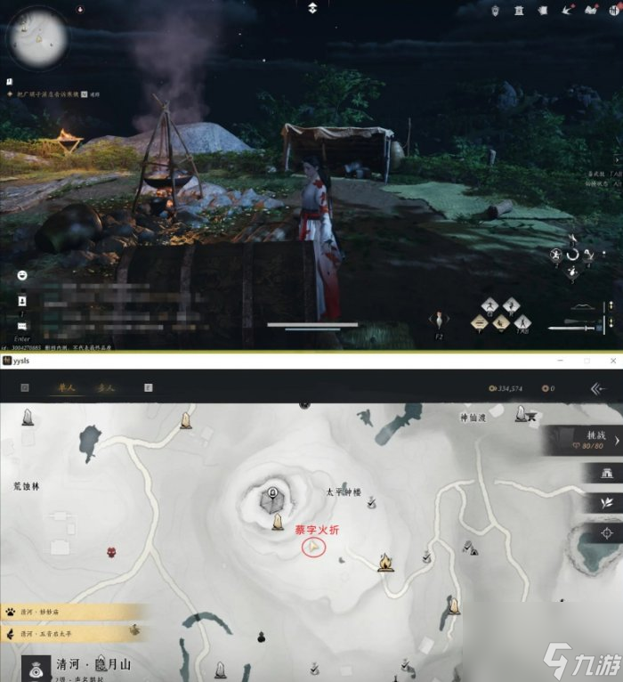 《燕云十六声》美味惊喜任务怎么完成 清河万事知美味惊喜攻略