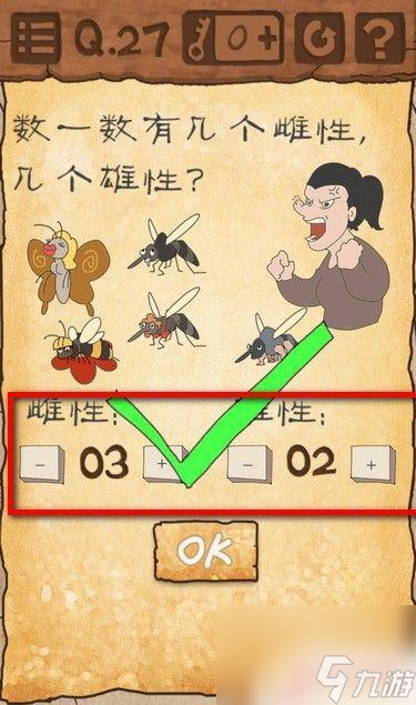 最囧游戲3第25關(guān)怎么過關(guān) 最囧游戲3第25關(guān)攻略