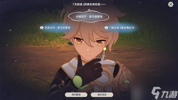 原神4.7魔神任务怎么做 原神4.7魔神任务图文攻略
