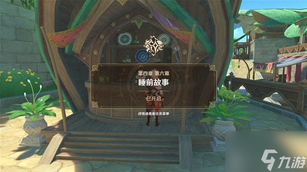原神4.7魔神任务怎么做 原神4.7魔神任务图文攻略