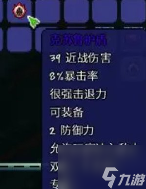 《泰拉瑞亚》克苏鲁之眼掉落物有什么 克苏鲁之眼掉落物一览