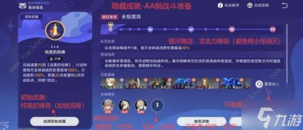 崩坏星穹铁道波提欧AA��隐藏成就怎么得 波提欧隐藏成就AA��获取攻略