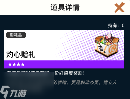 飞跃虹镜循迹道具获得方法