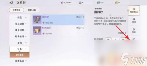 天谕如何给头发染色 天谕手游头发染色指南