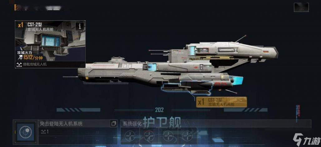 <a id='link_pop' class='keyword-tag' href='https://www.9game.cn/wjdlglr/'>无尽的拉格朗日</a>严酷级攻坚护卫舰怎么样