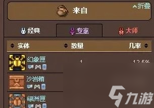 泰拉瑞亚增益家具有哪些
