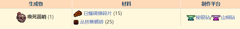 泰拉瑞亚灾厄毁灭魔像怎么召唤 泰拉瑞亚灾厄毁灭魔像召唤方法