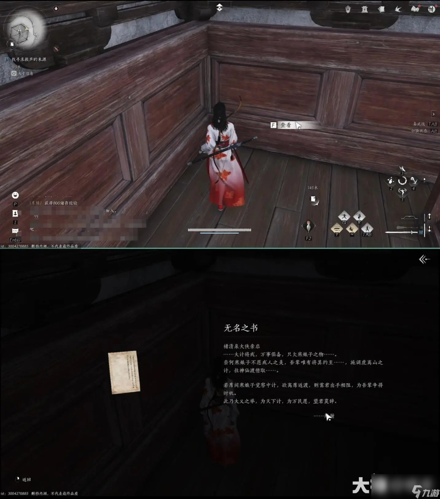 燕云十六声敲钟老人任务攻略