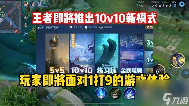 王者荣耀十倍激战什么时候开始 10V10点燃战场玩法升级