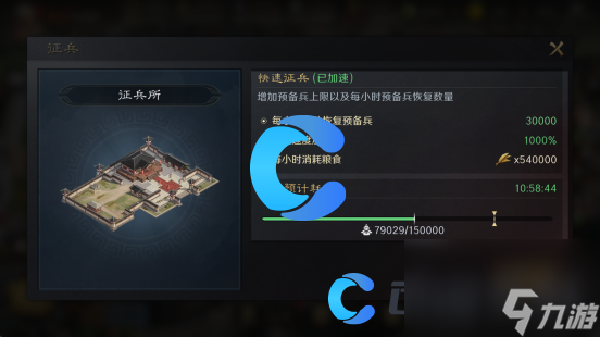 《三国谋定天下》粮食获取方法及用途