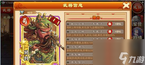 《三国杀传奇》游戏中夏侯渊的风采（探究夏侯渊在游戏中的战略才能与特点）