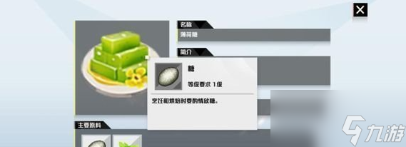 创造吧我们的星球白糖制作步骤一览