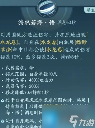 剑网三无界蓬莱怎么玩