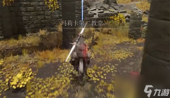《艾尔登法环》玛利塔第二教堂前往方法