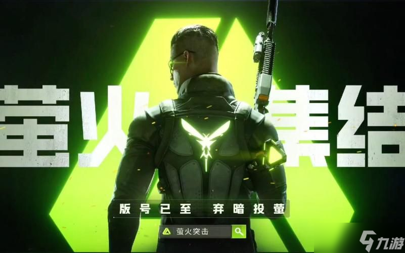 萤火突击仓库升级方法