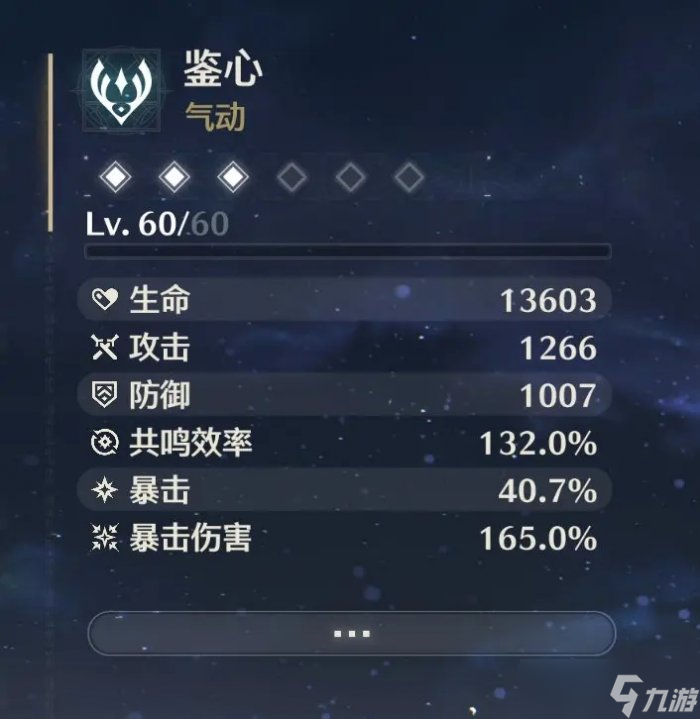 《鸣潮》鉴心怎么培养 鉴心培养指南